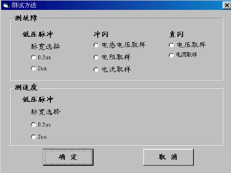 電纜故障測試儀狀態欄